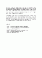 자신의 아동기와 청소년기를 되돌아보고 그 시기의 자신의 인지발달 경험이나 특징을 피아제의 인지발달이론과 연결시켜 설명하시오. 11페이지