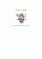 자신의 아동기와 청소년기를 되돌아보고 그 시기의 자신의 인지발달 경험이나 특징을 피아제의 인지발달이론과 연결시켜 설명하시오. 12페이지