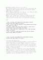 순천향대학교 천안병원 자소서] 순천향대학교 천안병원 신규간호사 자기소개서 (창의성 : 어떤 문제나 곤란의 상황에서 새로운 관계를 창출하거나 비일상적인 아이디어를 산출한 경험 등) 2페이지