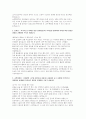 순천향대학교 천안병원 자소서] 순천향대학교 천안병원 신규간호사 자기소개서 (창의성 : 어떤 문제나 곤란의 상황에서 새로운 관계를 창출하거나 비일상적인 아이디어를 산출한 경험 등) 3페이지