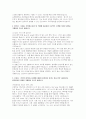 순천향대학교 천안병원 자소서] 순천향대학교 천안병원 신규간호사 자기소개서 (창의성 : 어떤 문제나 곤란의 상황에서 새로운 관계를 창출하거나 비일상적인 아이디어를 산출한 경험 등) 4페이지
