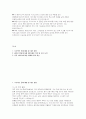 해양수산부 청년인턴 자소서] 해양수산부 청년인턴 자기소개서 (주도적인 문제 해결 및 개선 경험 / 새로운 환경 지식에 대한 빠른 적응 및 습득 능력 / 공공 서비스에 대한 이해와 봉사 정신) 2페이지
