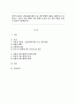 정부의 저출산 고령사회에 대한 주요 정책 방향의 내용을 개괄적으로 설명하고, 저출산 지원 대책이 어떤 면에서 효과가 있고 어떤 면에서 한계가 있을지 서술해보시오. 1페이지