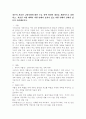 정부의 저출산 고령사회에 대한 주요 정책 방향의 내용을 개괄적으로 설명하고, 저출산 지원 대책이 어떤 면에서 효과가 있고 어떤 면에서 한계가 있을지 서술해보시오. 2페이지