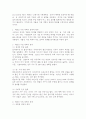 정부의 저출산 고령사회에 대한 주요 정책 방향의 내용을 개괄적으로 설명하고, 저출산 지원 대책이 어떤 면에서 효과가 있고 어떤 면에서 한계가 있을지 서술해보시오. 4페이지
