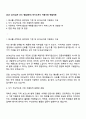 2025 GC녹십자 OTC 영업(약국) 자기소개서 지원서와 면접자료 1페이지