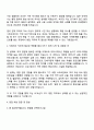 2025 GC녹십자 OTC 영업(약국) 자기소개서 지원서와 면접자료 2페이지
