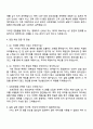 2025 GC녹십자 QC 직무 자기소개서 3페이지