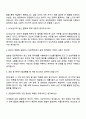 GC녹십자 공정관리자 자기소개서 3페이지
