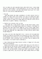 2025 KIS정보통신 [개인정보 보호 및 정보보안] 자기소개서 지원서와 면접자료 2페이지