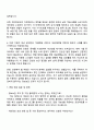 2025 KIS정보통신 [개인정보 보호 및 정보보안] 자기소개서 지원서와 면접자료 3페이지