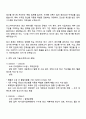 2025 KT스카이라이프 정산관리 분야 계약직 자기소개서 지원서와 면접자료 2페이지