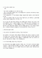 2025 KT스카이라이프 정산관리 분야 계약직 자기소개서 지원서와 면접자료 3페이지
