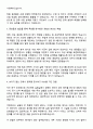 2025 롯데바이오로직스 기획직 자기소개서 자소서 및 면접질문 2페이지