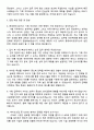 2025 롯데바이오로직스 기획직 자기소개서 자소서 및 면접질문 3페이지