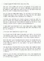 2025 롯데바이오로직스 QA(Quality Assurance) 자기소개서 2페이지