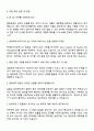 2025 롯데바이오로직스 QA(Quality Assurance) 자기소개서 3페이지