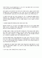 2025 롯데바이오로직스 QC 직무 자기소개서 자소서 및 면접질문 2페이지