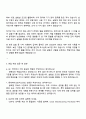 2025 롯데바이오로직스 QC 직무 자기소개서 자소서 및 면접질문 3페이지