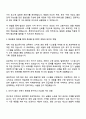 2025 롯데바이오로직스 구매직 자기소개서 2페이지