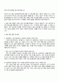 2025 롯데바이오로직스 구매직 자기소개서 3페이지