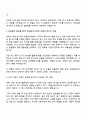 2025 롯데바이오로직스 자금(미국법인) 자기소개서 2페이지