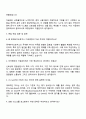 2025 롯데바이오로직스 자금(미국법인) 자기소개서 3페이지