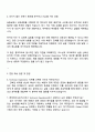 2025 롯데바이오로직스 Technical Operations(배양 3페이지