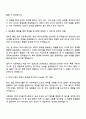 2025 롯데바이오로직스 SCM 직무 자기소개서와 면접 2페이지