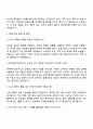 2025 롯데바이오로직스 SCM 직무 자기소개서와 면접 3페이지