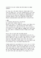 기후변화로 인한 한반도 미래_지구온난화 피해 현실과 예방 전략의 새로운 패러다임 5페이지