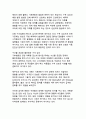 기후변화로 인한 한반도 미래_지구온난화 피해 현실과 예방 전략의 새로운 패러다임 10페이지