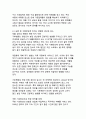 기후변화로 인한 한반도 미래_지구온난화 피해 현실과 예방 전략의 새로운 패러다임 11페이지