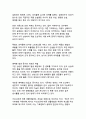 기후변화로 인한 한반도 미래_지구온난화 피해 현실과 예방 전략의 새로운 패러다임 12페이지