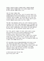 기후변화로 인한 한반도 미래_지구온난화 피해 현실과 예방 전략의 새로운 패러다임 13페이지