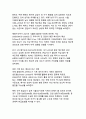 기후변화로 인한 한반도 미래_지구온난화 피해 현실과 예방 전략의 새로운 패러다임 14페이지