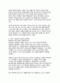 기후변화로 인한 한반도 미래_지구온난화 피해 현실과 예방 전략의 새로운 패러다임 16페이지