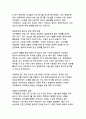 기후변화로 인한 한반도 미래_지구온난화 피해 현실과 예방 전략의 새로운 패러다임 17페이지