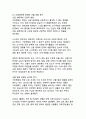 기후변화로 인한 한반도 미래_지구온난화 피해 현실과 예방 전략의 새로운 패러다임 19페이지