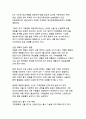 기후변화로 인한 한반도 미래_지구온난화 피해 현실과 예방 전략의 새로운 패러다임 20페이지