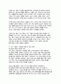 기후변화로 인한 한반도 미래_지구온난화 피해 현실과 예방 전략의 새로운 패러다임 21페이지