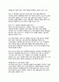기후변화로 인한 한반도 미래_지구온난화 피해 현실과 예방 전략의 새로운 패러다임 22페이지