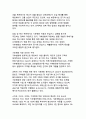기후변화로 인한 한반도 미래_지구온난화 피해 현실과 예방 전략의 새로운 패러다임 23페이지
