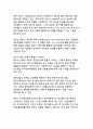 기후변화로 인한 한반도 미래_지구온난화 피해 현실과 예방 전략의 새로운 패러다임 25페이지