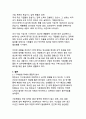 기후변화로 인한 한반도 미래_지구온난화 피해 현실과 예방 전략의 새로운 패러다임 26페이지
