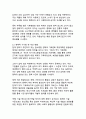 기후변화로 인한 한반도 미래_지구온난화 피해 현실과 예방 전략의 새로운 패러다임 27페이지