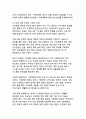 기후변화로 인한 한반도 미래_지구온난화 피해 현실과 예방 전략의 새로운 패러다임 28페이지