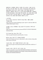 기후변화로 인한 한반도 미래_지구온난화 피해 현실과 예방 전략의 새로운 패러다임 29페이지