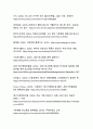 기후변화로 인한 한반도 미래_지구온난화 피해 현실과 예방 전략의 새로운 패러다임 30페이지