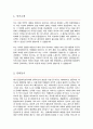 연세대학교 교육대학원 통합과학교육과 학업계획서 2페이지